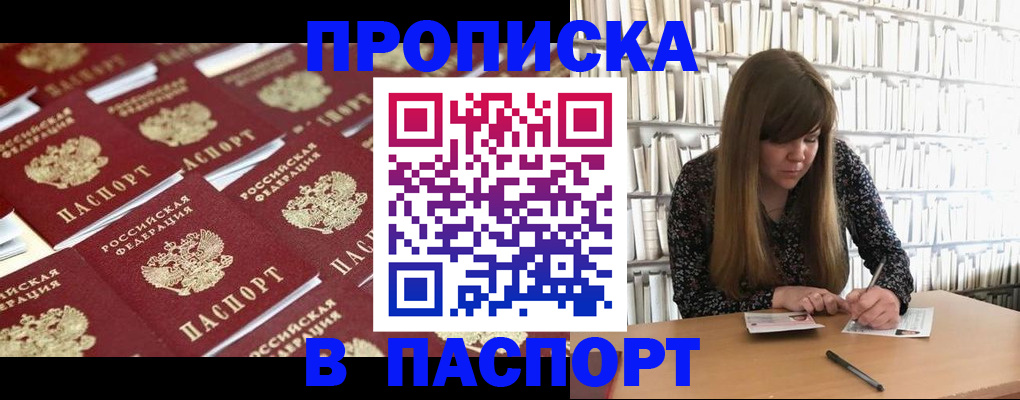 найти адрес прописки в Рошале