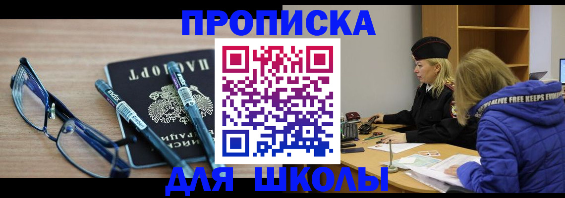 временная регистрация госуслуги в Рошале