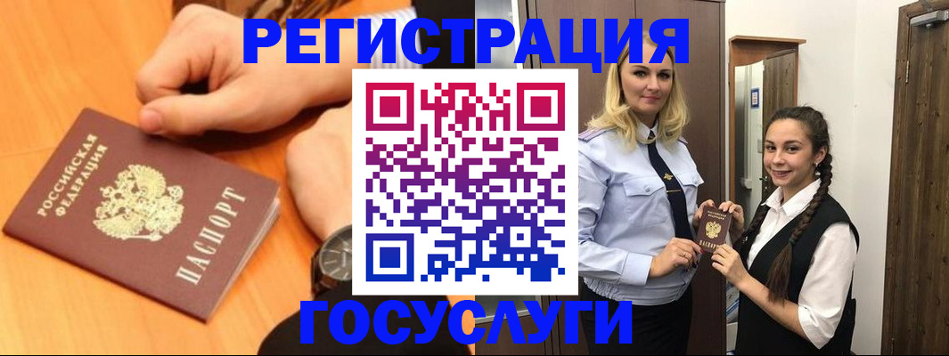 временная регистрация для школы в Рошале