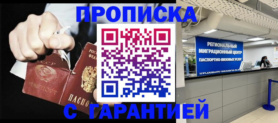 найти адрес прописки в Рошале