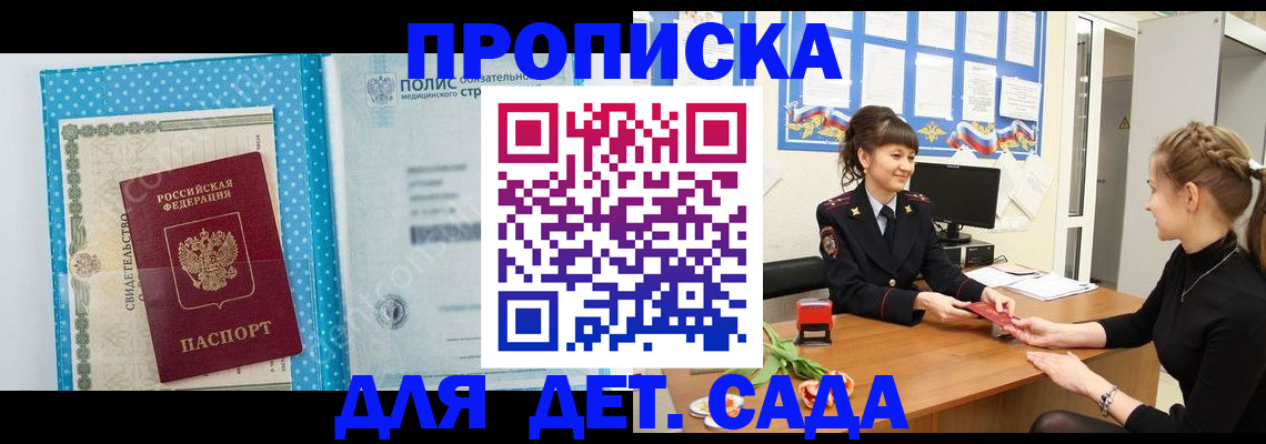 временная регистрация поиск в Рошале